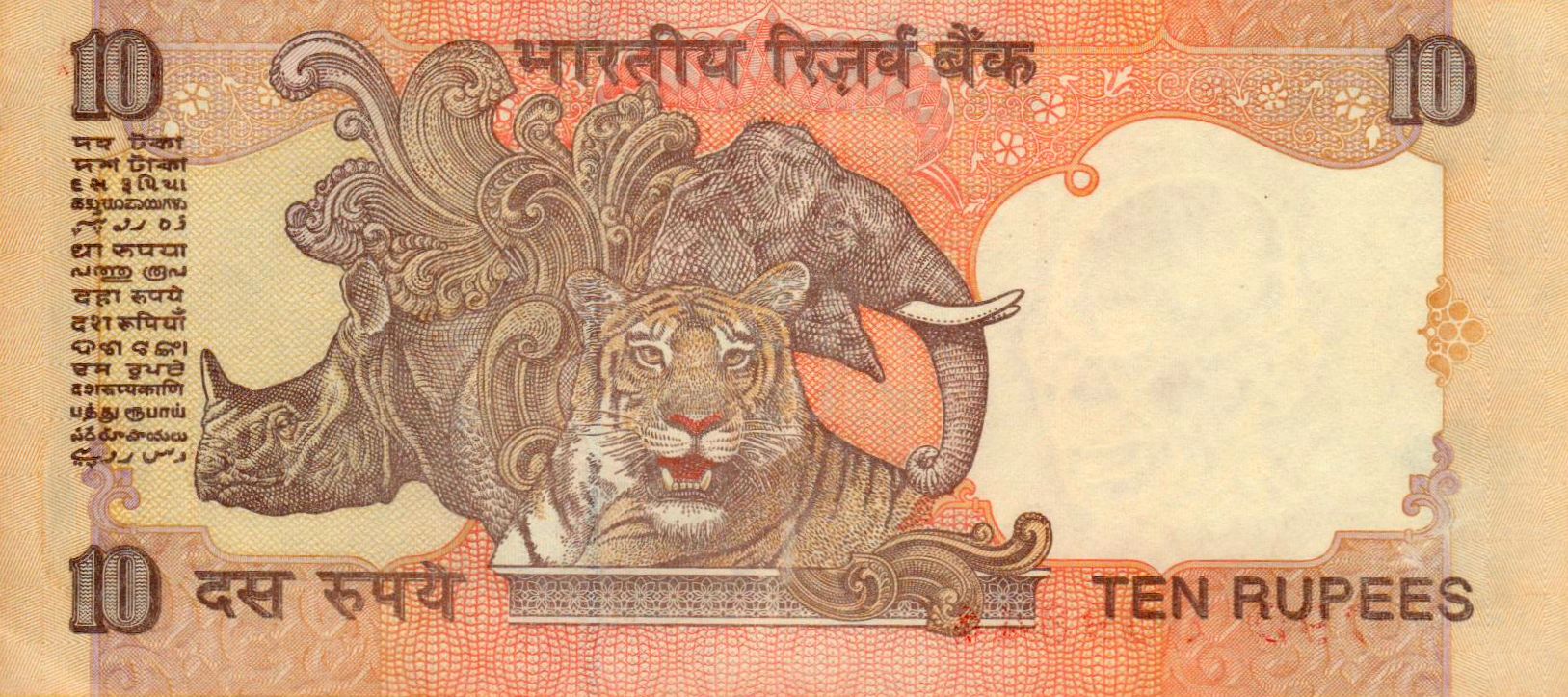 India 10 1996 UNC P-89/g